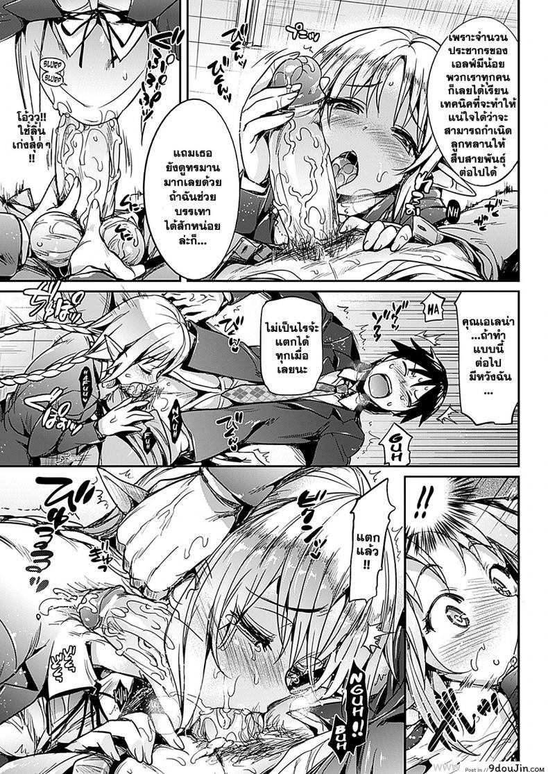 อ่านโดจิน [Hisasi] Katakoi (COMIC Unreal 2012-06) รักที่ไม่ต้องการผลตอบแทน แปลไทย หน้าที่ 9