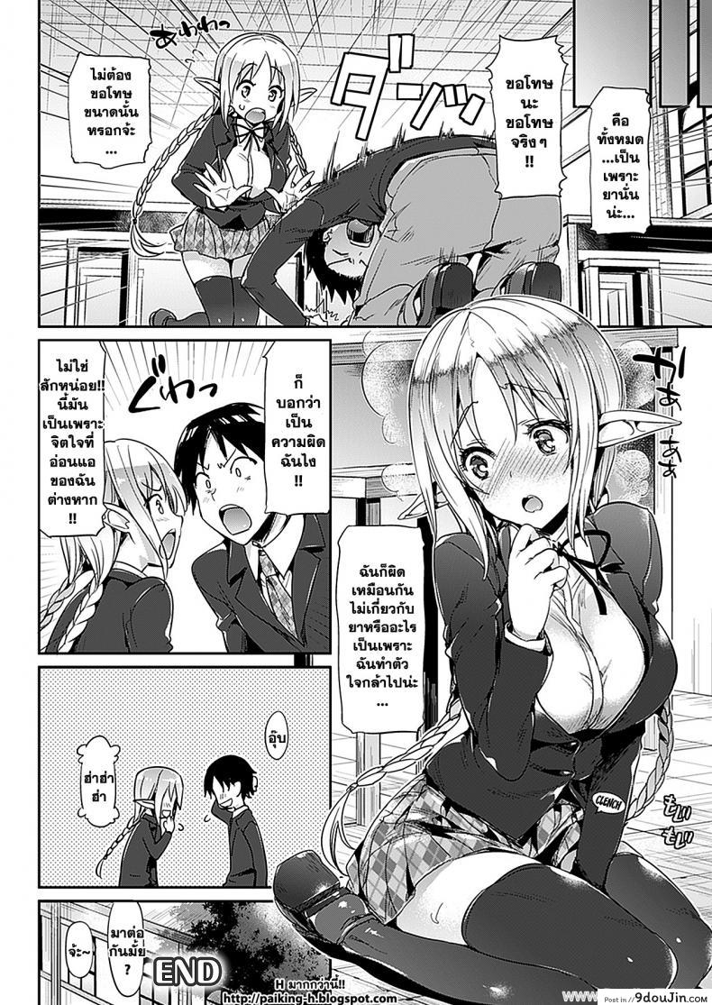 อ่านโดจิน [Hisasi] Katakoi (COMIC Unreal 2012-06) รักที่ไม่ต้องการผลตอบแทน แปลไทย หน้าที่ 20