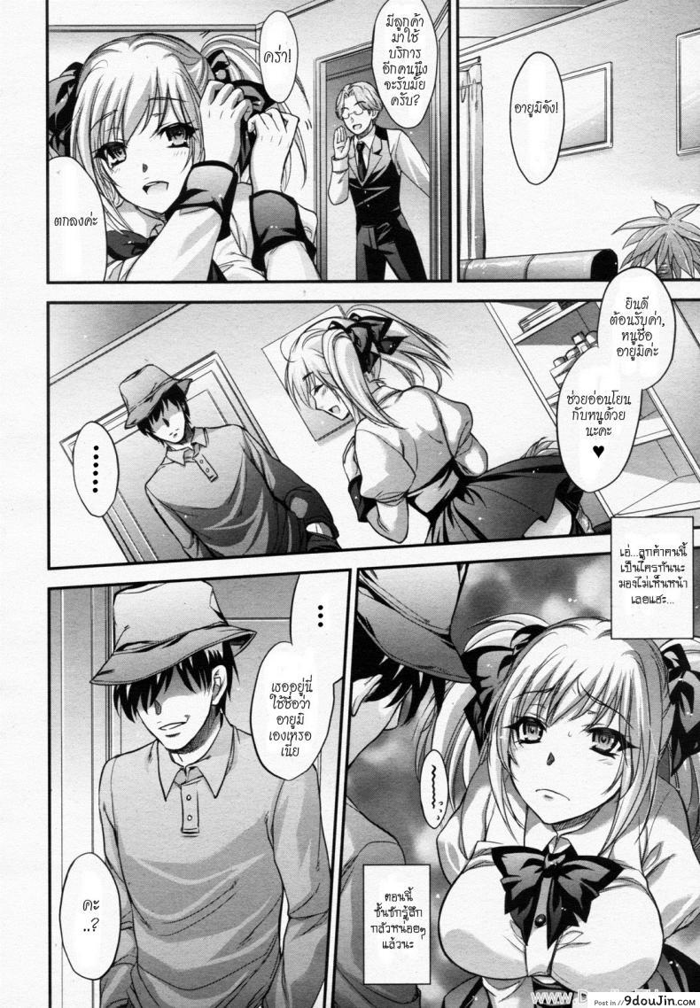 อ่านโดจิน แอบเล่นเมียชาวบ้าน [Kobayashi Youkoh] Hitoduma Ura Beit -Sounyuu dake wa Yurushite- (Angel Club 2011-09) – หน้าที่ 4