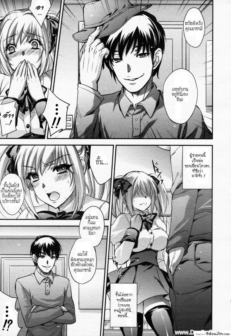 อ่านโดจิน แอบเล่นเมียชาวบ้าน [Kobayashi Youkoh] Hitoduma Ura Beit (Angel Club 2011-09) แปลไทย หน้าที่ 5