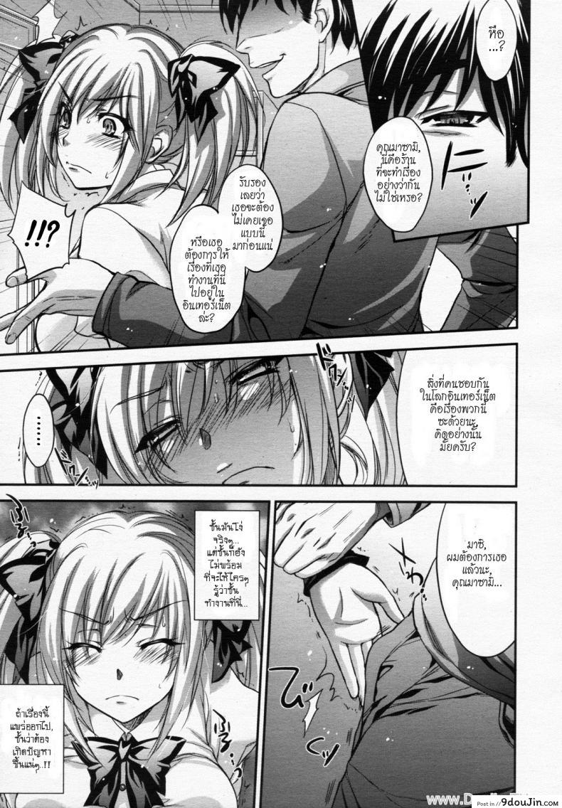 อ่านโดจิน แอบเล่นเมียชาวบ้าน [Kobayashi Youkoh] Hitoduma Ura Beit (Angel Club 2011-09) แปลไทย หน้าที่ 7