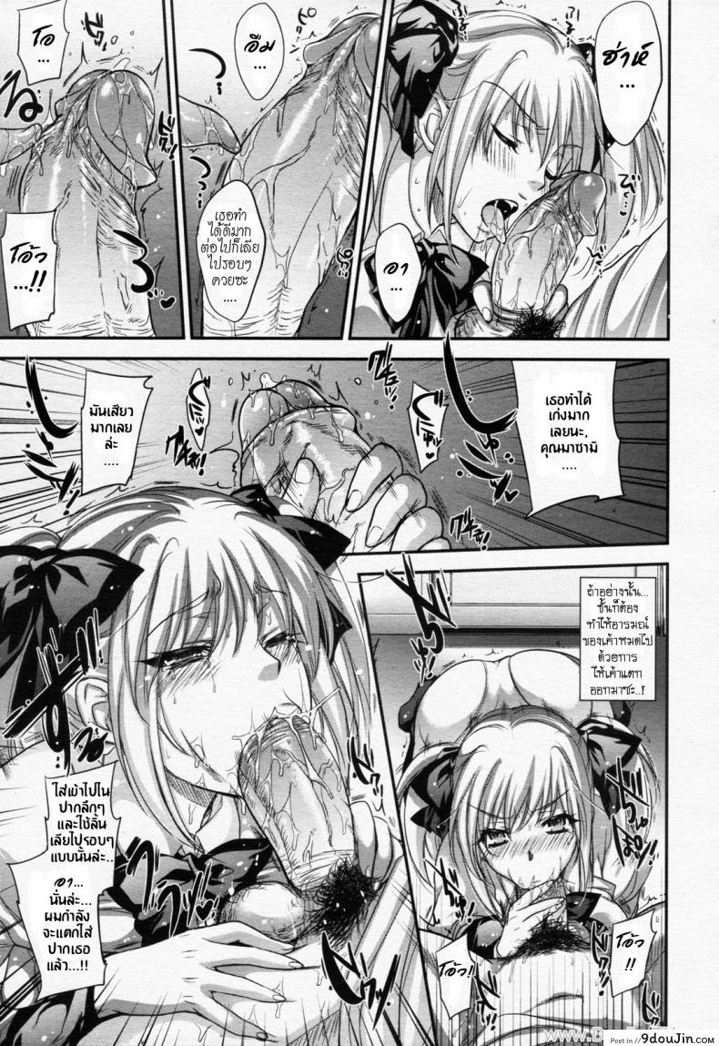 อ่านโดจิน แอบเล่นเมียชาวบ้าน [Kobayashi Youkoh] Hitoduma Ura Beit (Angel Club 2011-09) แปลไทย หน้าที่ 9