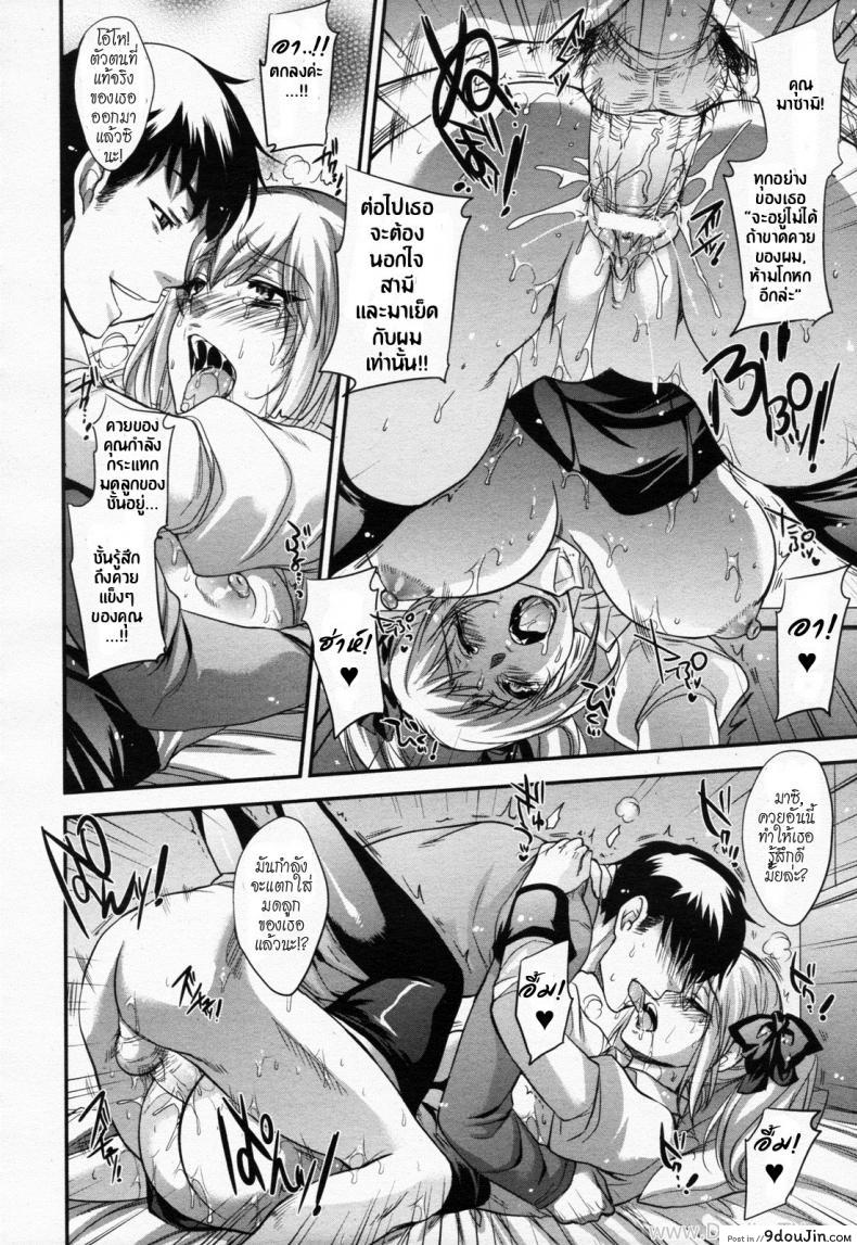 อ่านโดจิน แอบเล่นเมียชาวบ้าน [Kobayashi Youkoh] Hitoduma Ura Beit (Angel Club 2011-09) แปลไทย หน้าที่ 16