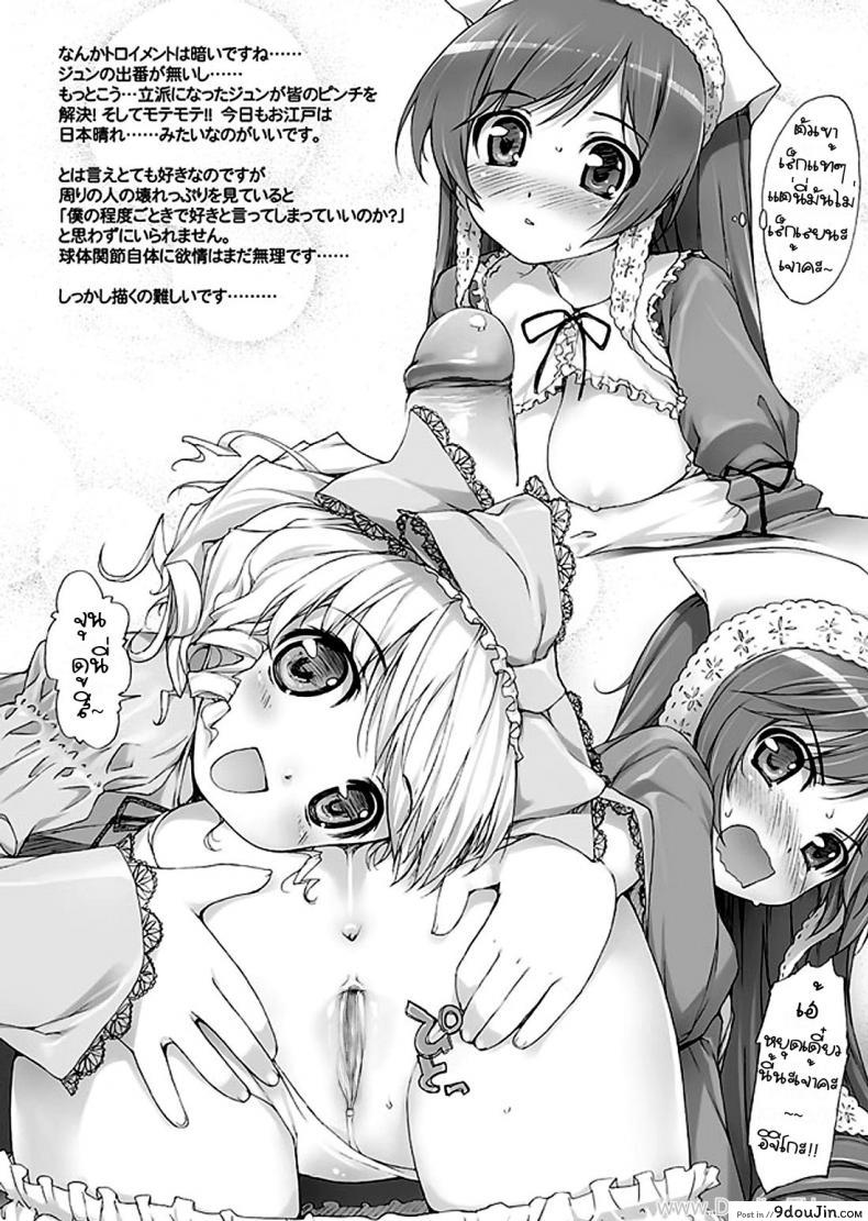 อ่านโดจิน ฮาริมะเล่นนอกบท (C69) [NiseMIDIdoronokai (Ishikei)] HarimaX + Omake (School Rumble) แปลไทย หน้าที่ 18