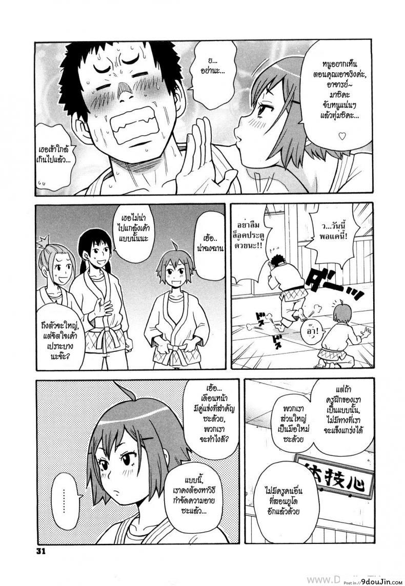 อ่านโดจิน แพ้ทาง [John K Pe-ta] Inhuman Etiquette (Uncensored) – หน้าที่ 3