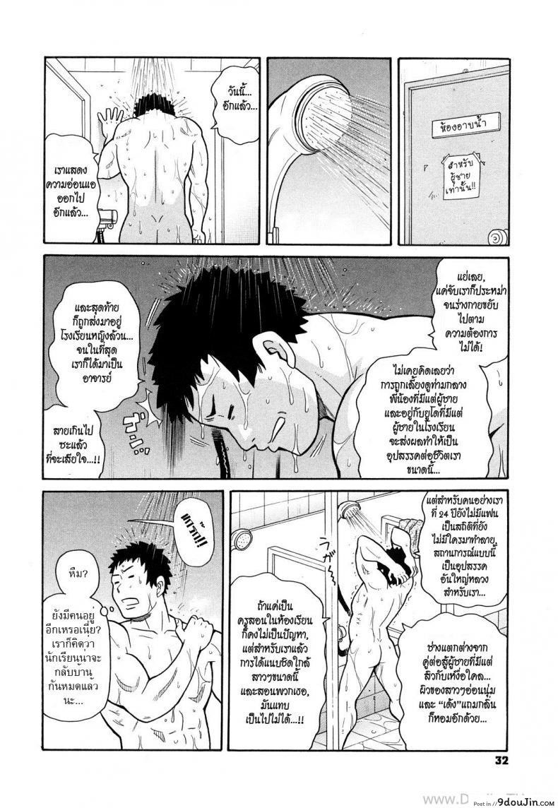 อ่านโดจิน แพ้ทาง [John K Pe-ta] Inhuman Etiquette (Uncensored) – หน้าที่ 4
