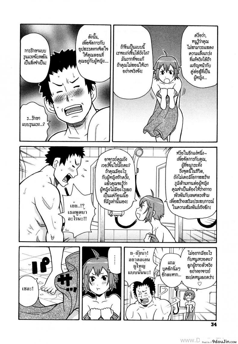 อ่านโดจิน แพ้ทาง [John K Pe-ta] Inhuman Etiquette (Uncensored) – หน้าที่ 6