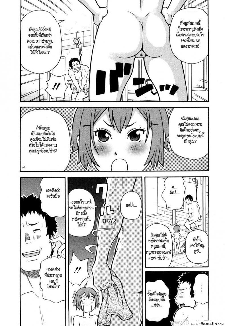 อ่านโดจิน แพ้ทาง [John K Pe-ta] Inhuman Etiquette (Uncensored) อ่านฟรี หน้าที่ 7