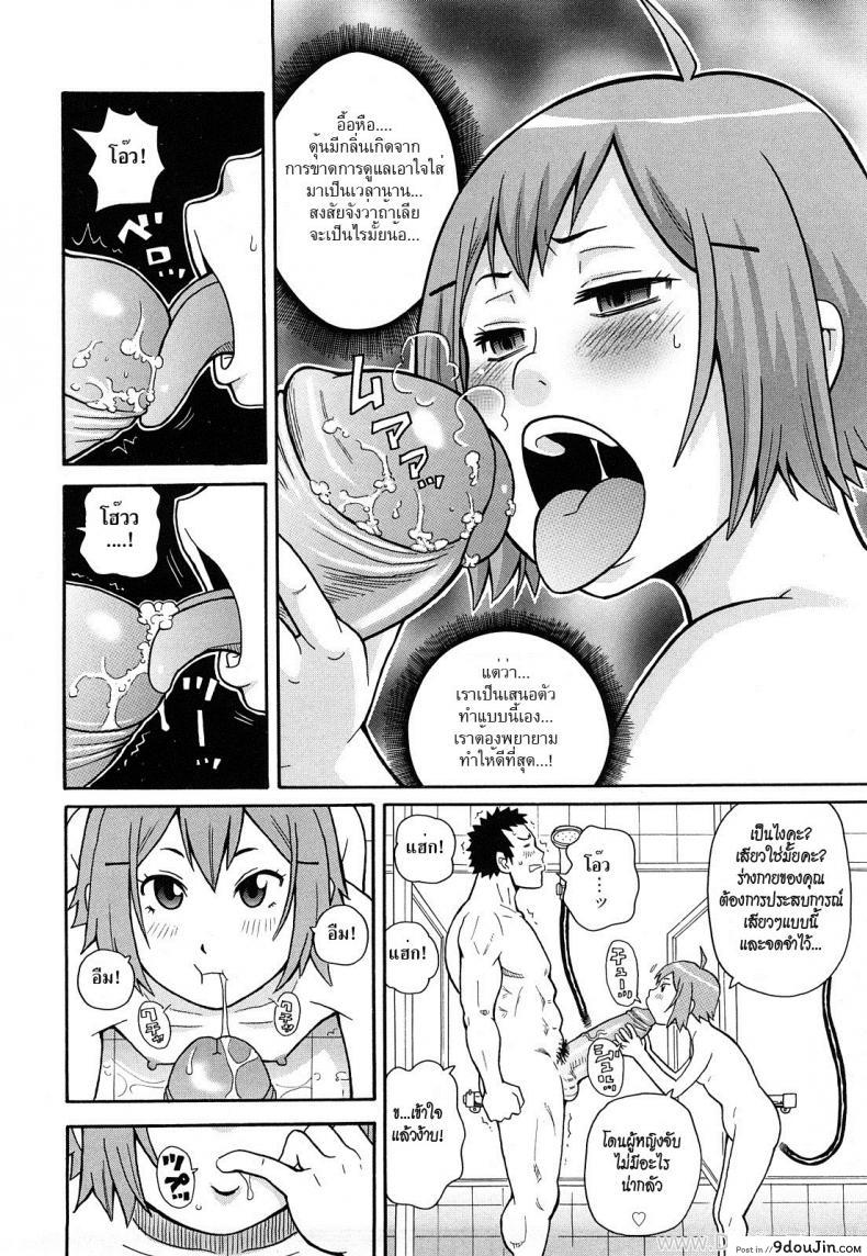 อ่านโดจิน แพ้ทาง [John K Pe-ta] Inhuman Etiquette (Uncensored) อ่านฟรี หน้าที่ 10