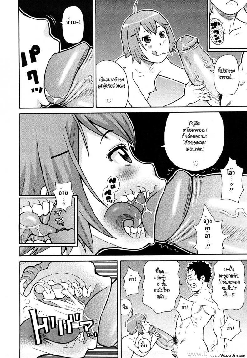 อ่านโดจิน แพ้ทาง [John K Pe-ta] Inhuman Etiquette (Uncensored) อ่านฟรี หน้าที่ 12