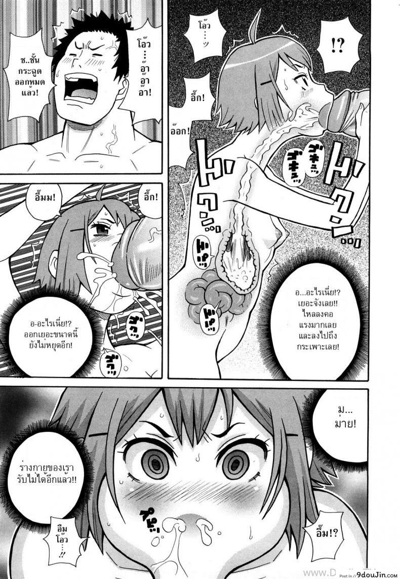 อ่านโดจิน แพ้ทาง [John K Pe-ta] Inhuman Etiquette (Uncensored) อ่านฟรี หน้าที่ 13