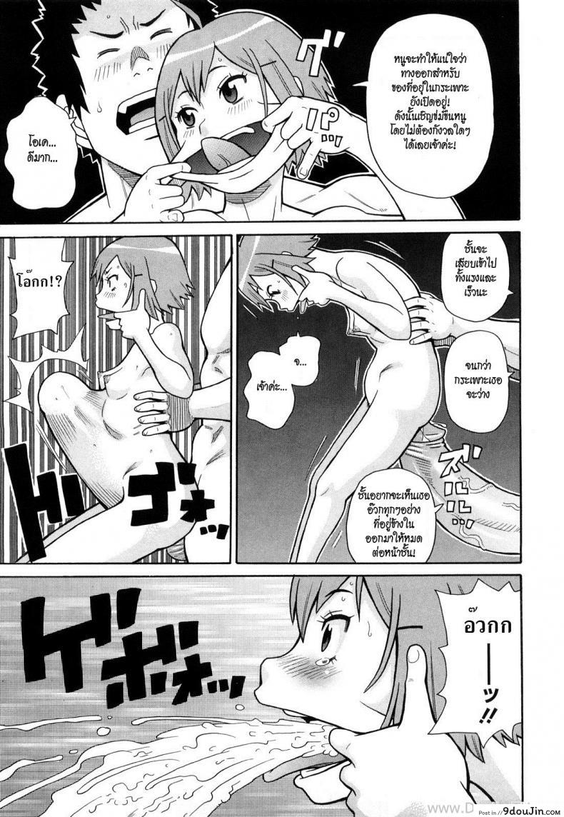 อ่านโดจิน แพ้ทาง [John K Pe-ta] Inhuman Etiquette (Uncensored) อ่านฟรี หน้าที่ 21