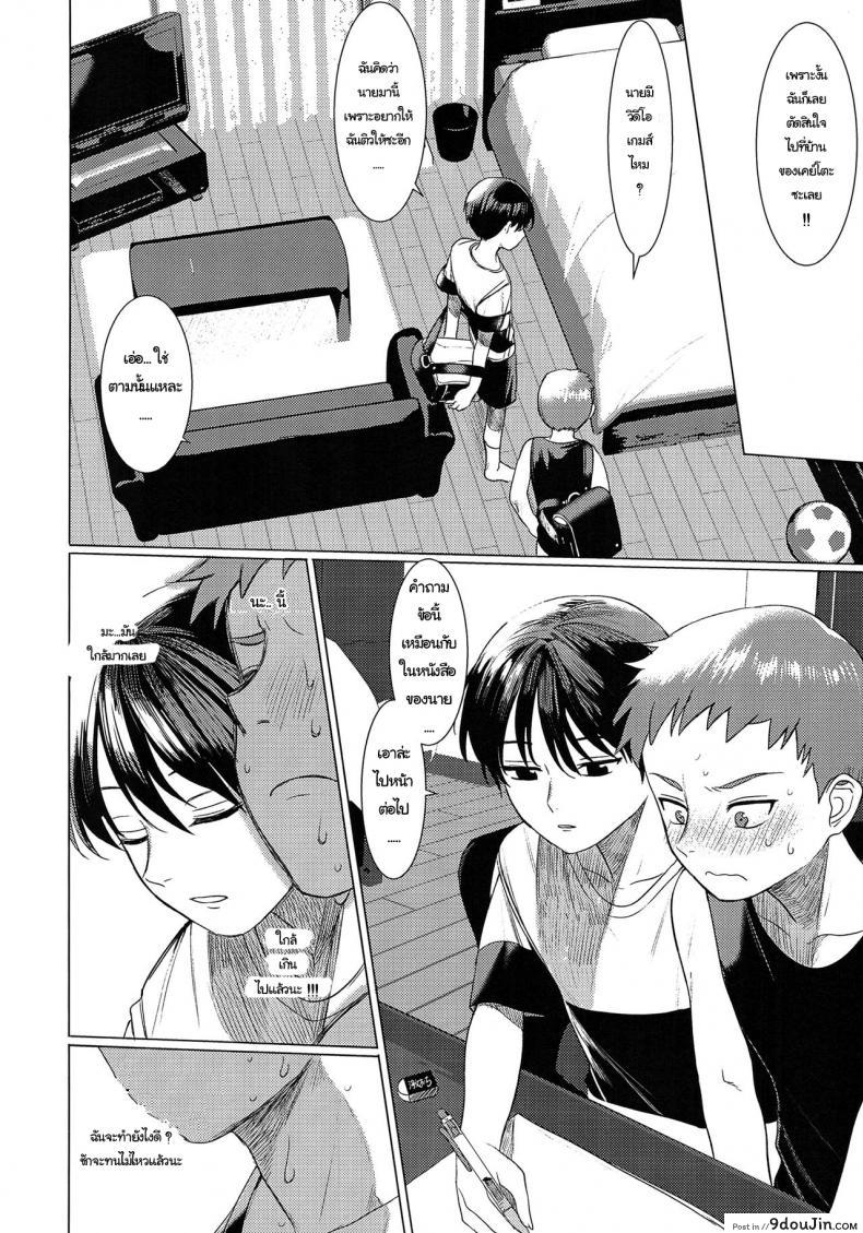 อ่านโดจิน Hentai Benki Yuutousei (Shota Scratch 33) [SERVICE BOY (Hontoku)] แปลไทย หน้าที่ 3