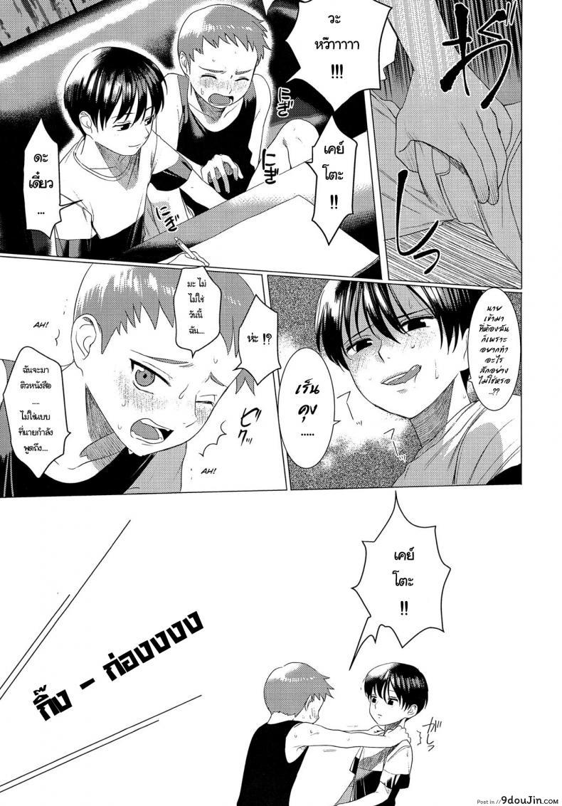 อ่านโดจิน Hentai Benki Yuutousei (Shota Scratch 33) [SERVICE BOY (Hontoku)] แปลไทย หน้าที่ 4