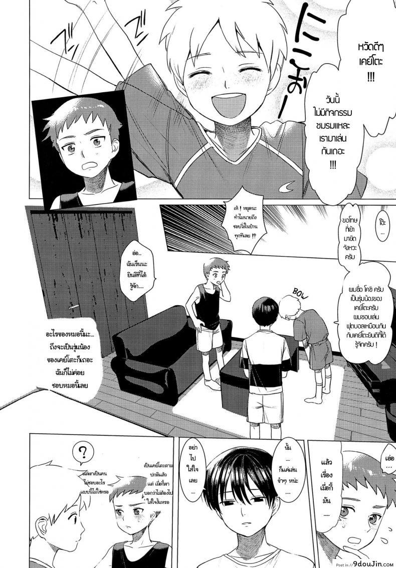 อ่านโดจิน Hentai Benki Yuutousei (Shota Scratch 33) [SERVICE BOY (Hontoku)] แปลไทย หน้าที่ 5