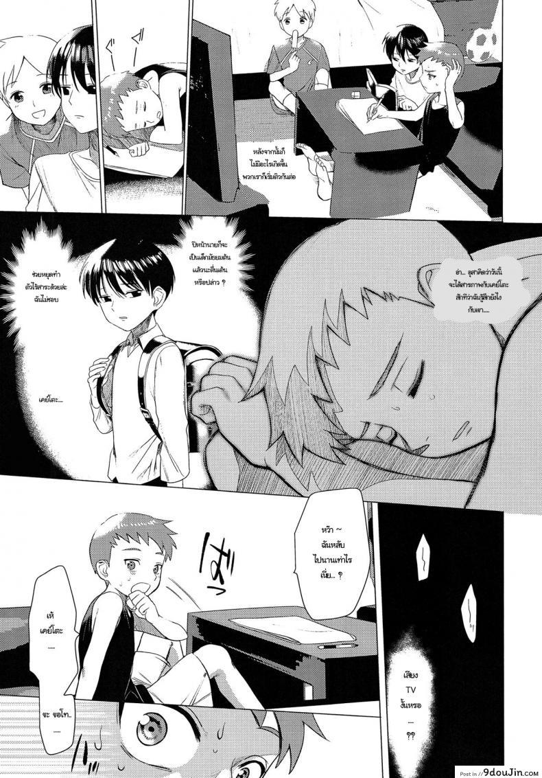 อ่านโดจิน Hentai Benki Yuutousei (Shota Scratch 33) [SERVICE BOY (Hontoku)] แปลไทย หน้าที่ 6