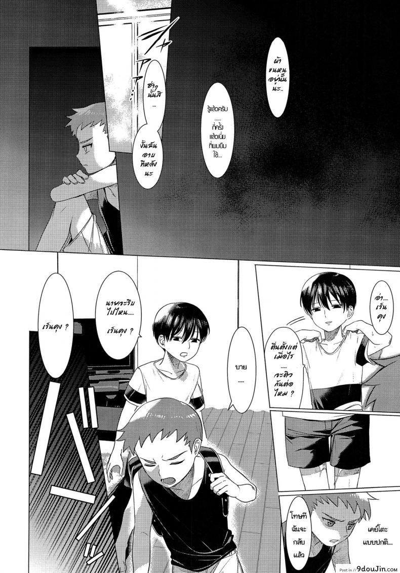อ่านโดจิน Hentai Benki Yuutousei (Shota Scratch 33) [SERVICE BOY (Hontoku)] แปลไทย หน้าที่ 13