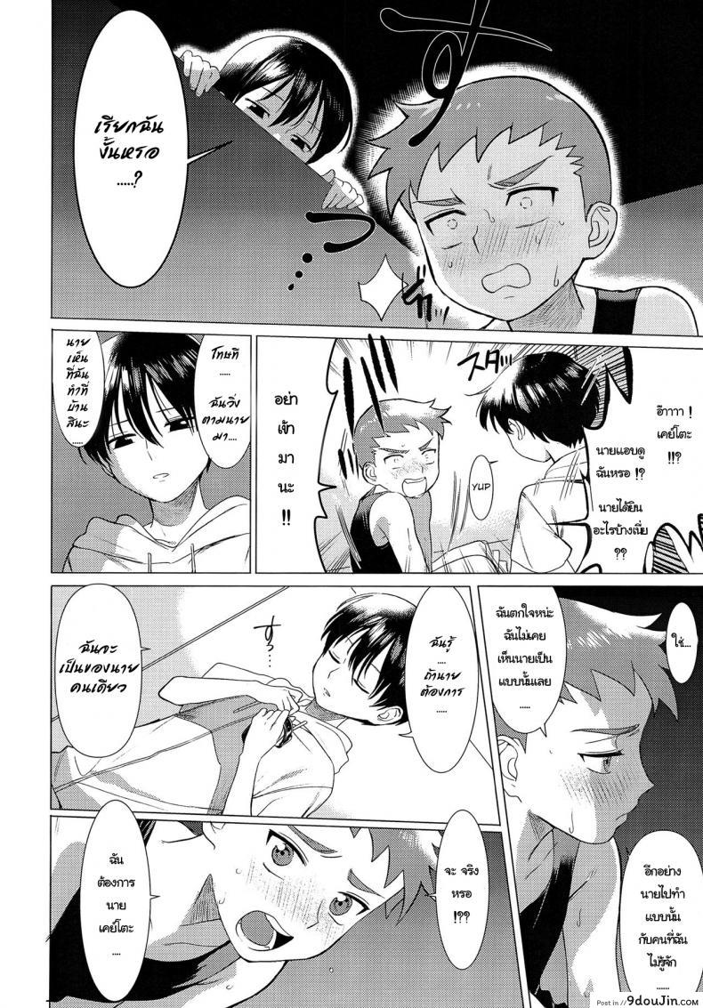 อ่านโดจิน Hentai Benki Yuutousei (Shota Scratch 33) [SERVICE BOY (Hontoku)] แปลไทย หน้าที่ 15