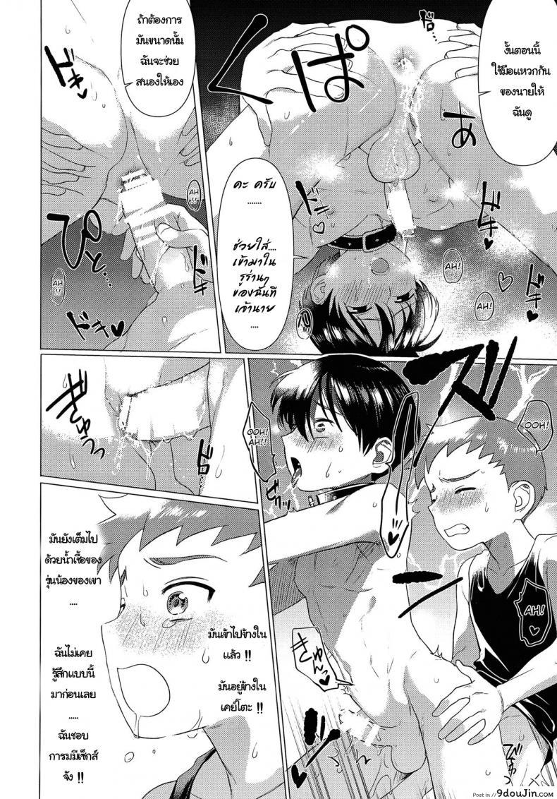 อ่านโดจิน Hentai Benki Yuutousei (Shota Scratch 33) [SERVICE BOY (Hontoku)] แปลไทย หน้าที่ 19