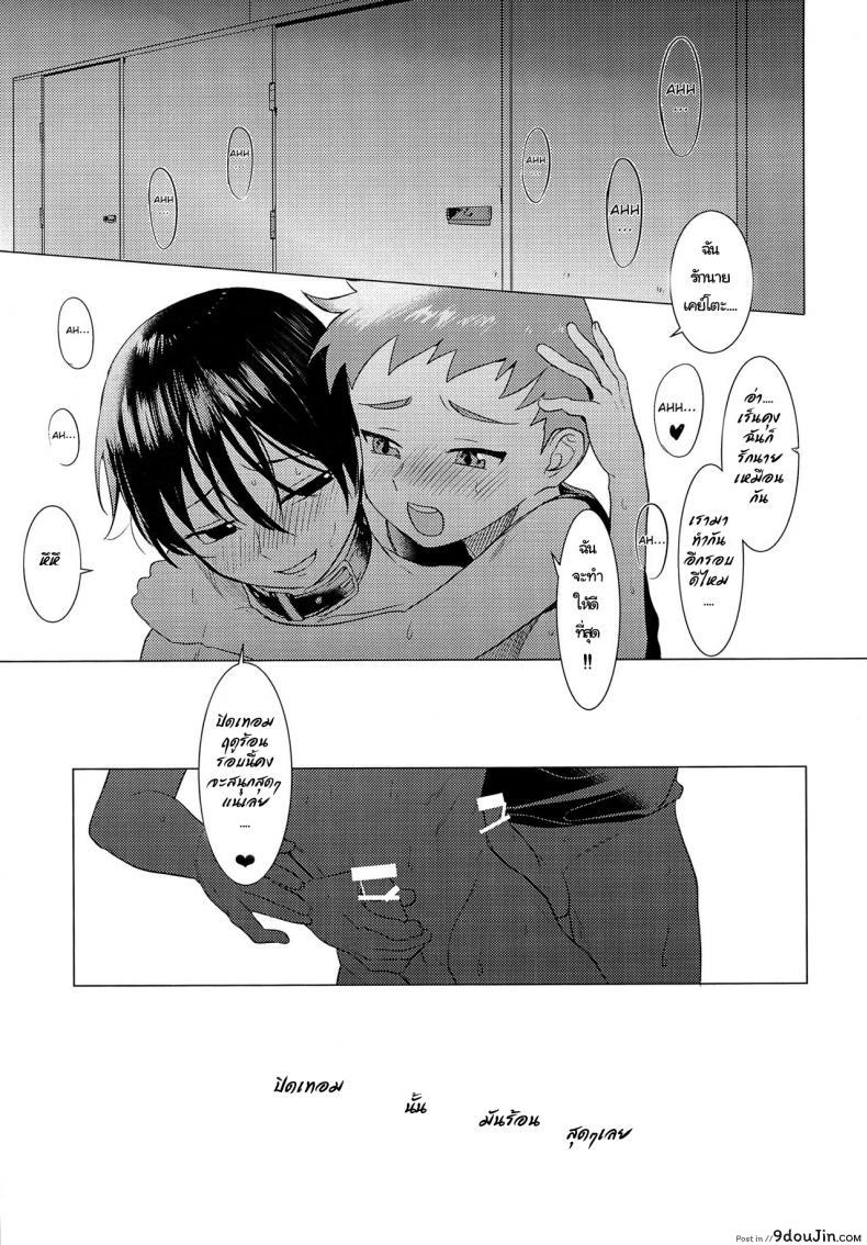 อ่านโดจิน Hentai Benki Yuutousei (Shota Scratch 33) [SERVICE BOY (Hontoku)] แปลไทย หน้าที่ 22