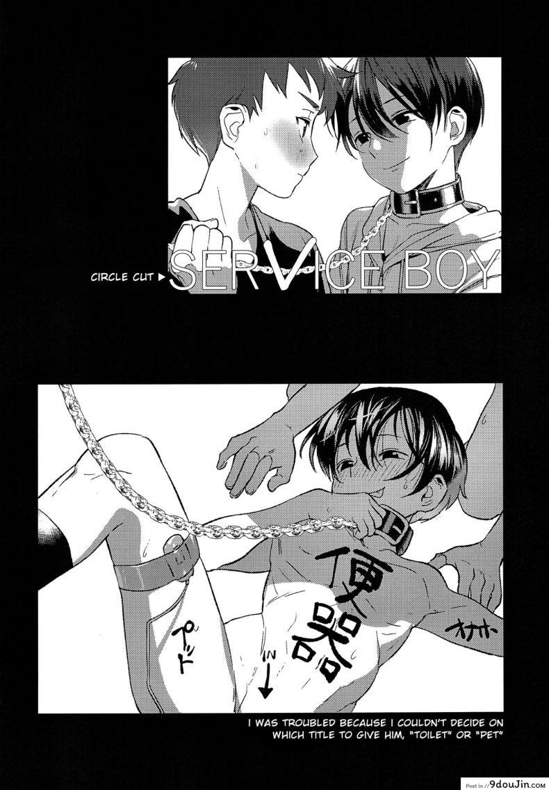 อ่านโดจิน Hentai Benki Yuutousei (Shota Scratch 33) [SERVICE BOY (Hontoku)] แปลไทย หน้าที่ 25
