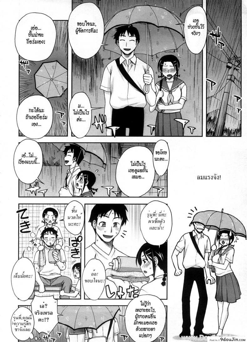 อ่านโดจิน ผู้จัดการทีมสาวนมโต [Unagimaru] Sasotte Bathroom (COMIC Megastore 2008-10) แปลไทย หน้าที่ 4