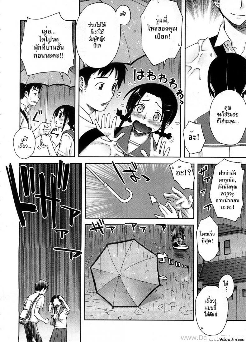 อ่านโดจิน ผู้จัดการทีมสาวนมโต [Unagimaru] Sasotte Bathroom (COMIC Megastore 2008-10) แปลไทย หน้าที่ 6