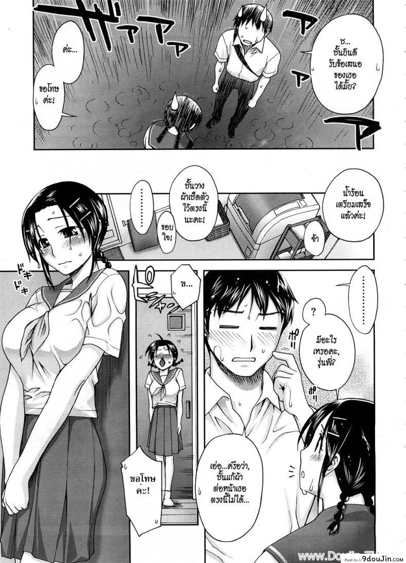 อ่านโดจิน ผู้จัดการทีมสาวนมโต [Unagimaru] Sasotte Bathroom (COMIC Megastore 2008-10) แปลไทย หน้าที่ 7