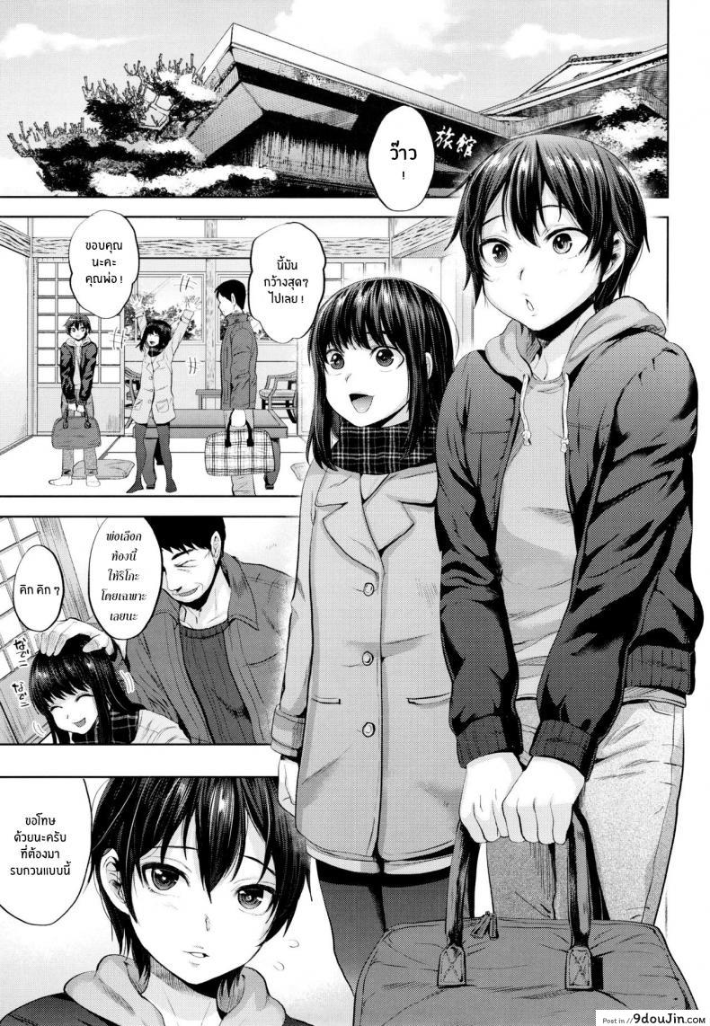 อ่านโดจิน (C93) [Seki Sabato (Tsukuru)] Tabi no Yoru no Himitsu แปลไทย หน้าที่ 3