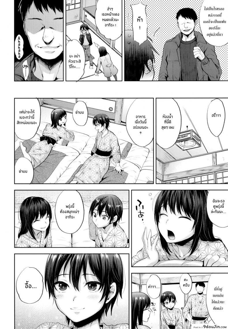 อ่านโดจิน (C93) [Seki Sabato (Tsukuru)] Tabi no Yoru no Himitsu แปลไทย หน้าที่ 4