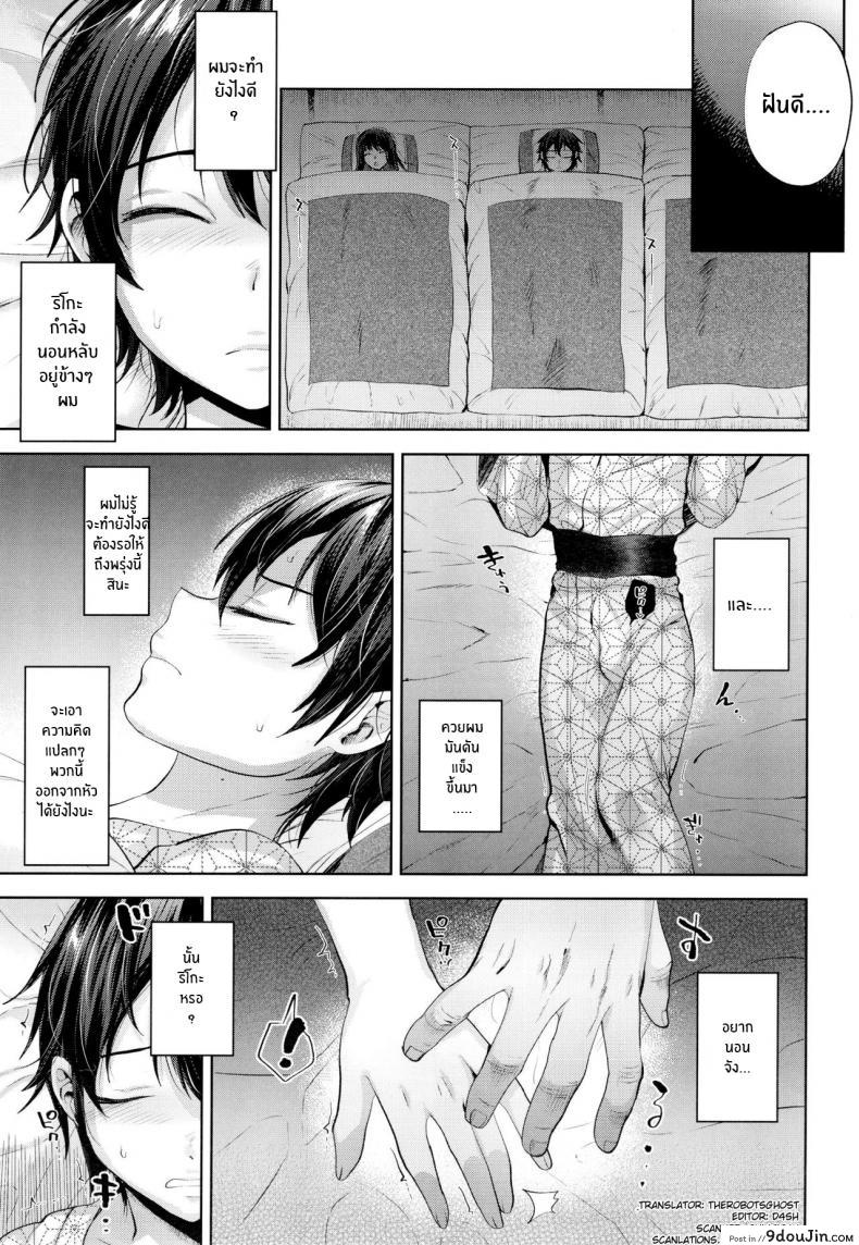 อ่านโดจิน (C93) [Seki Sabato (Tsukuru)] Tabi no Yoru no Himitsu แปลไทย หน้าที่ 5