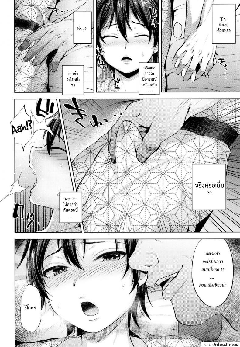 อ่านโดจิน (C93) [Seki Sabato (Tsukuru)] Tabi no Yoru no Himitsu แปลไทย หน้าที่ 6