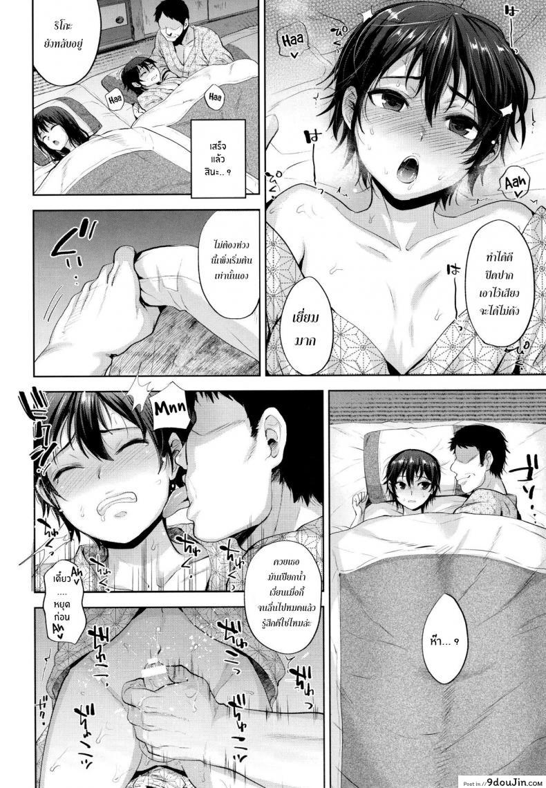 อ่านโดจิน (C93) [Seki Sabato (Tsukuru)] Tabi no Yoru no Himitsu แปลไทย หน้าที่ 10