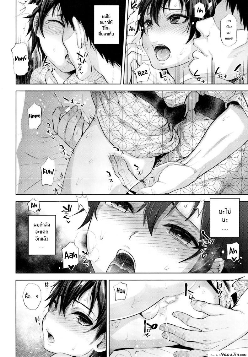 อ่านโดจิน (C93) [Seki Sabato (Tsukuru)] Tabi no Yoru no Himitsu แปลไทย หน้าที่ 12