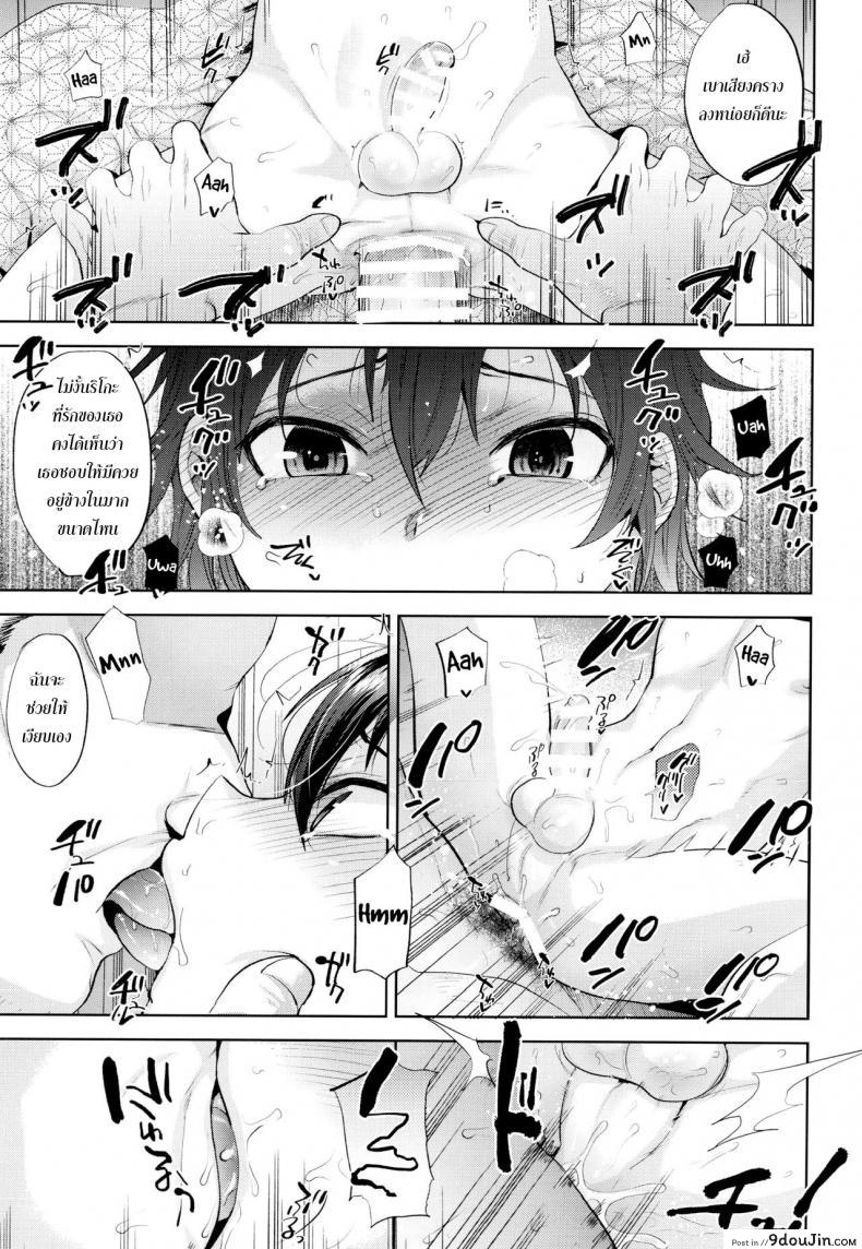 อ่านโดจิน (C93) [Seki Sabato (Tsukuru)] Tabi no Yoru no Himitsu แปลไทย หน้าที่ 17