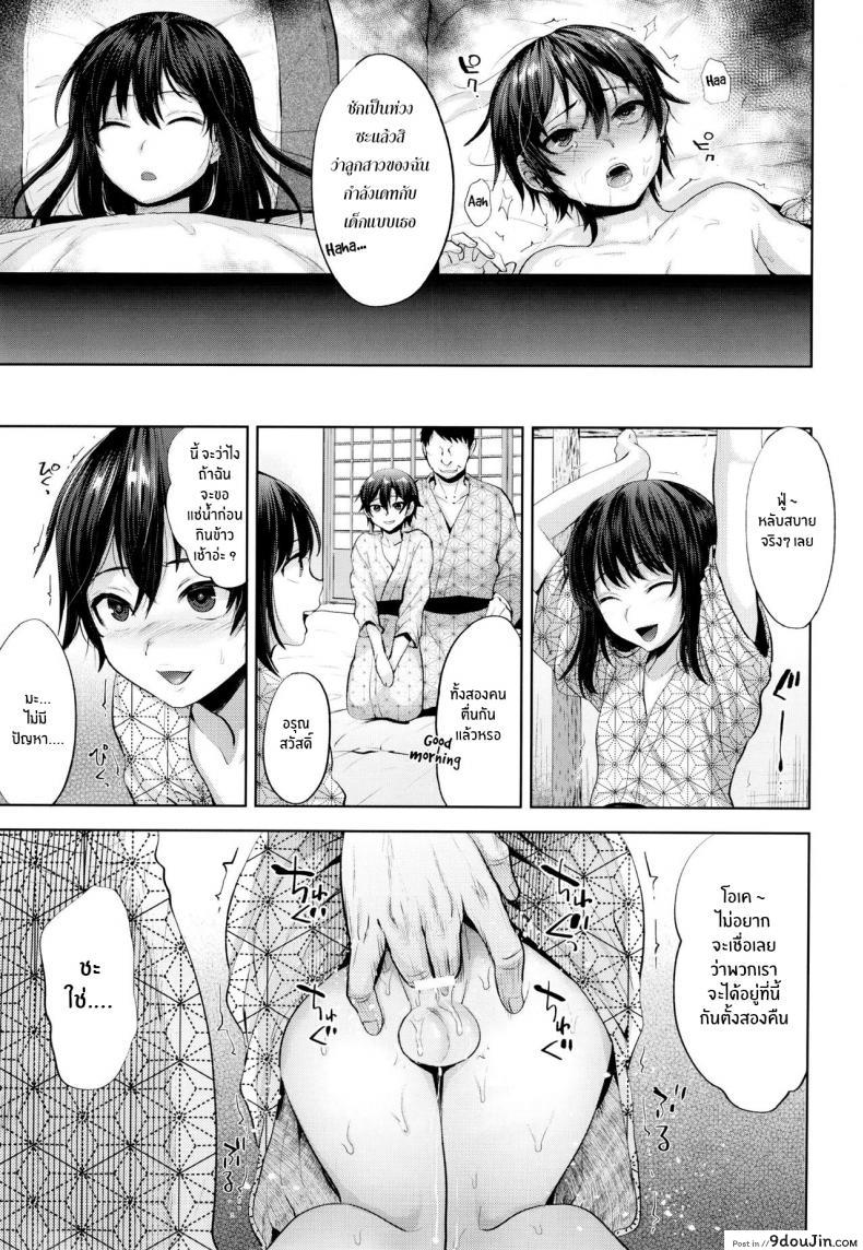 อ่านโดจิน (C93) [Seki Sabato (Tsukuru)] Tabi no Yoru no Himitsu แปลไทย หน้าที่ 19
