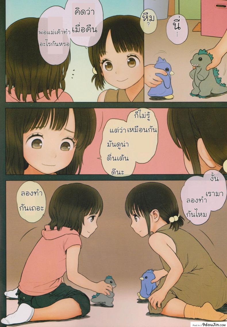 อ่านโดจิน [Mieow (Rustle)] GIRLzH (3) แปลไทย หน้าที่ 5