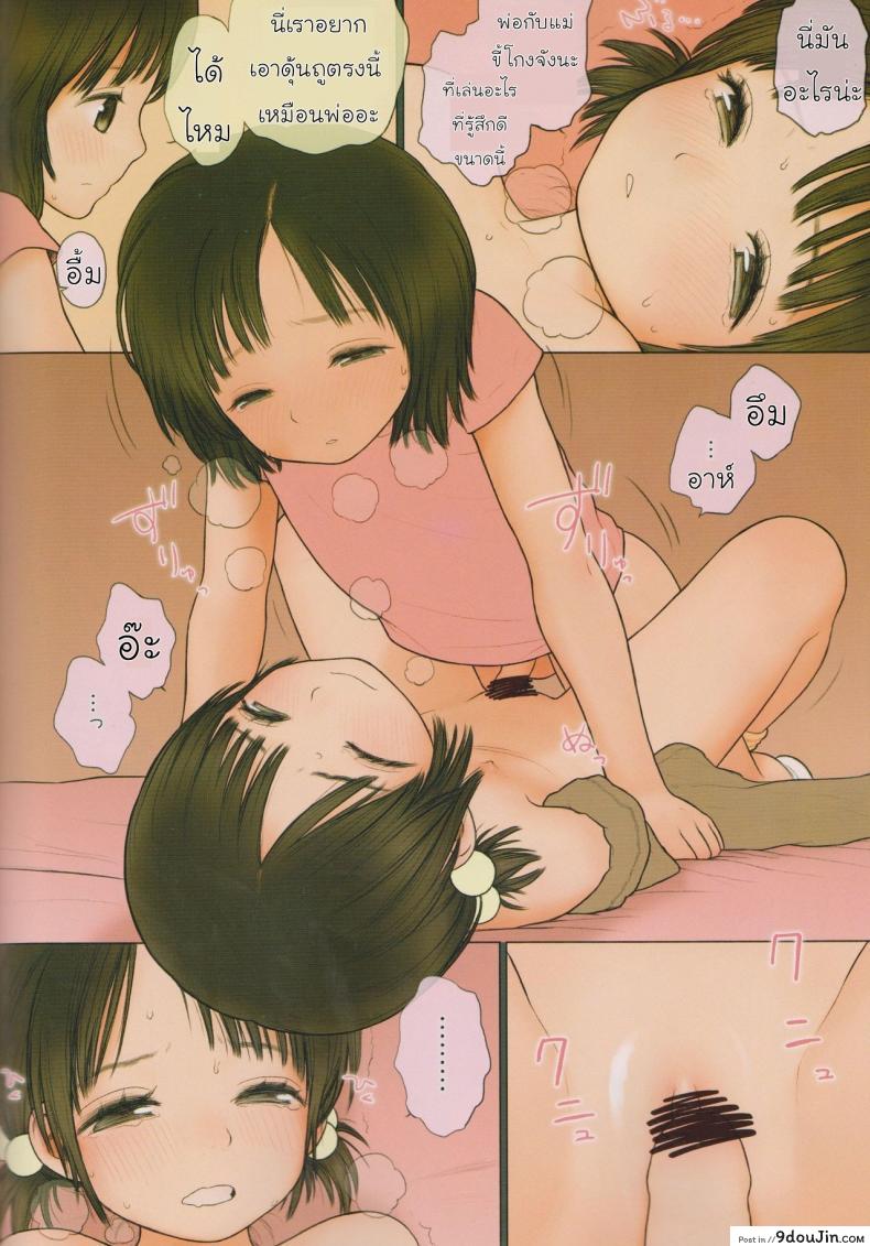 อ่านโดจิน [Mieow (Rustle)] GIRLzH (3) แปลไทย หน้าที่ 11