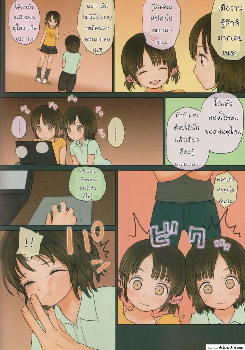 อ่านโดจิน [Mieow (Rustle)] GIRLzH (3) แปลไทย หน้าที่ 13