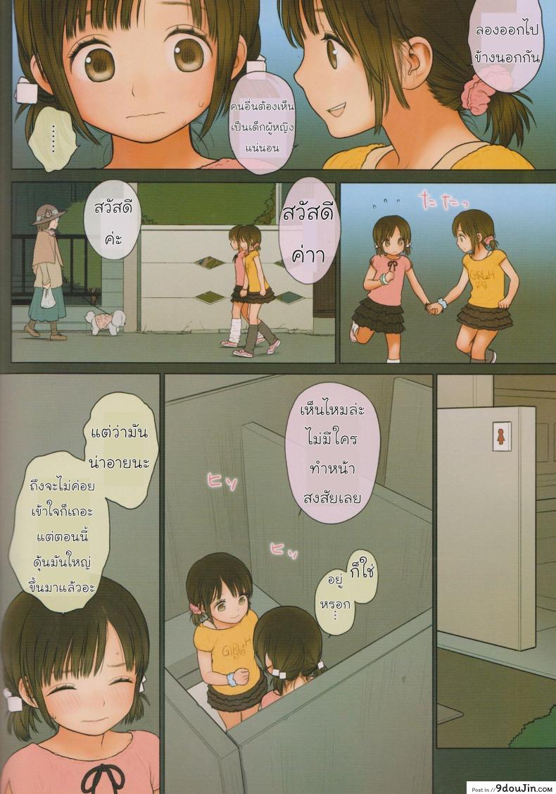 อ่านโดจิน [Mieow (Rustle)] GIRLzH (3) แปลไทย หน้าที่ 15