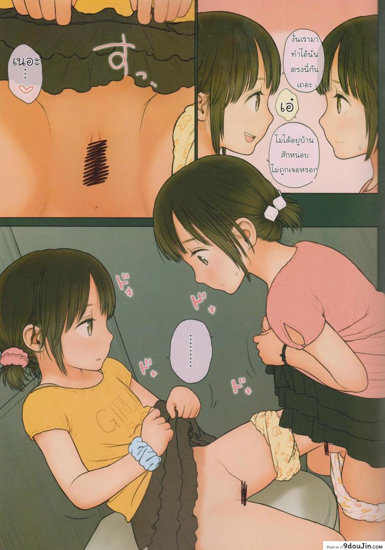 อ่านโดจิน [Mieow (Rustle)] GIRLzH (3) แปลไทย หน้าที่ 16