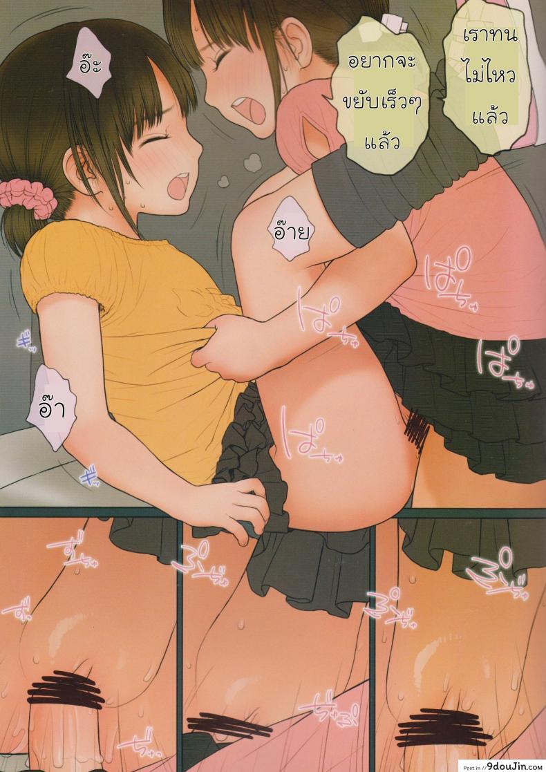 อ่านโดจิน [Mieow (Rustle)] GIRLzH (3) แปลไทย หน้าที่ 24