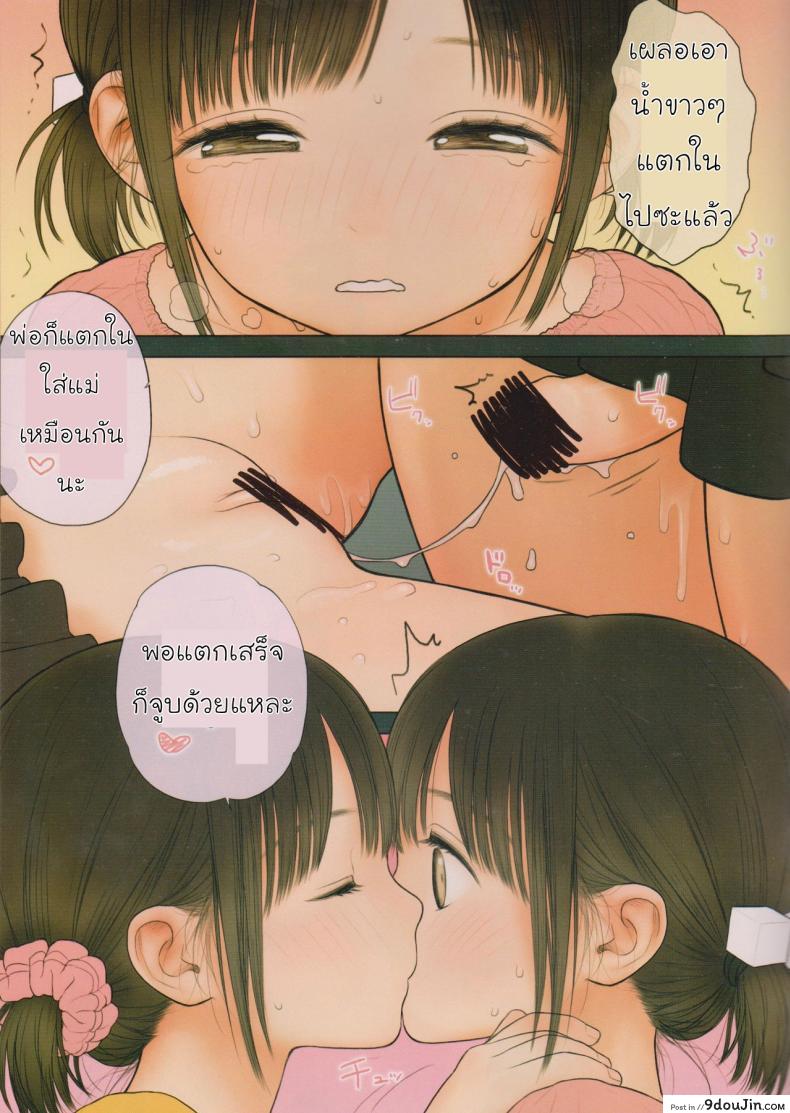 อ่านโดจิน [Mieow (Rustle)] GIRLzH (3) แปลไทย หน้าที่ 26