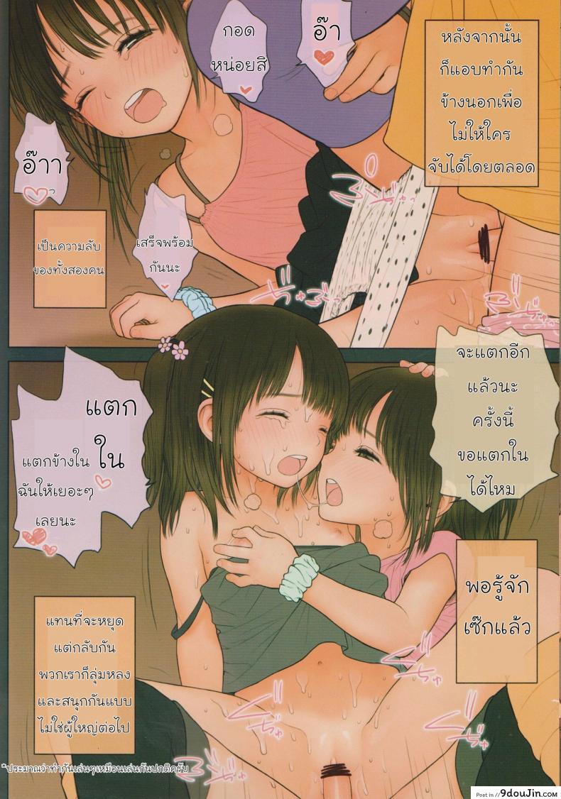 อ่านโดจิน [Mieow (Rustle)] GIRLzH (3) แปลไทย หน้าที่ 27