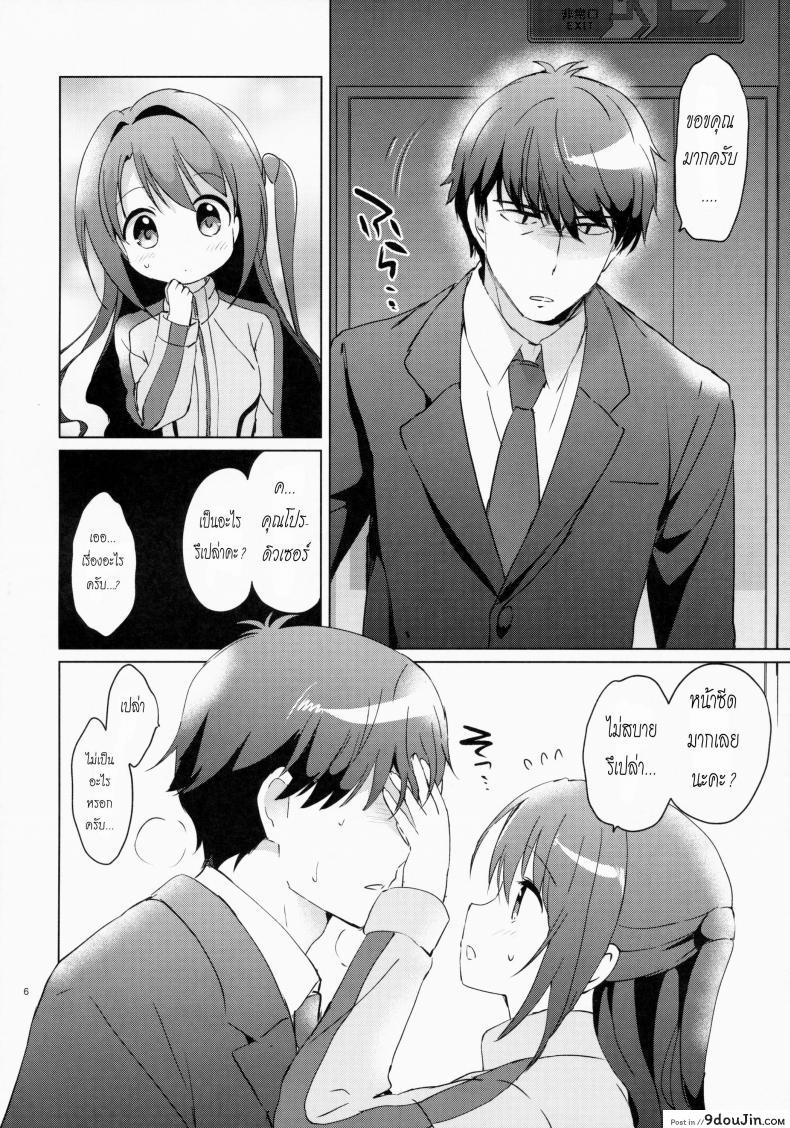 อ่านโดจิน คลายปวดเมื่อย | (COMIC1☆9) [Kurimomo (Tsukako)] Uzuki Therapy (THE [email protected] CINDERELLA GIRLS) – หน้าที่ 3