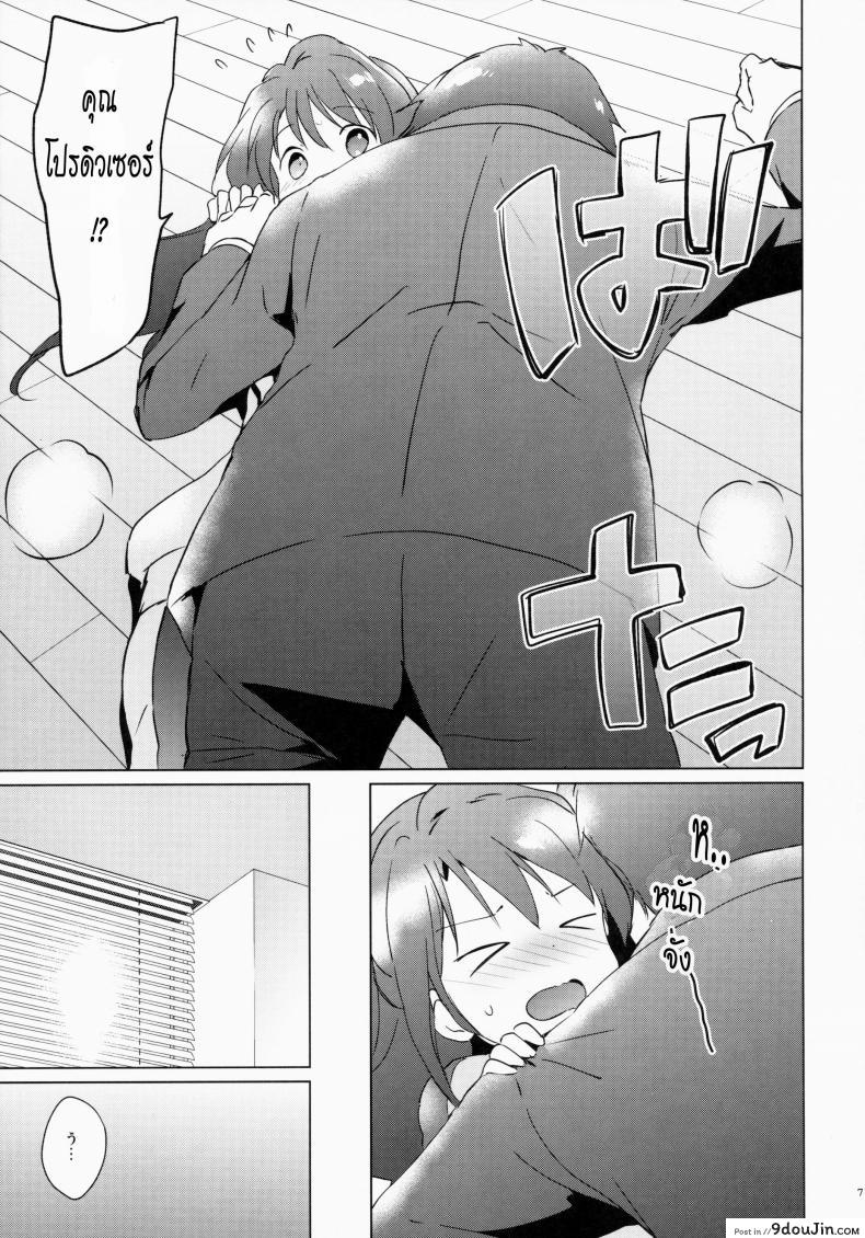อ่านโดจิน คลายปวดเมื่อย (COMIC1☆9) [Kurimomo (Tsukako)] Uzuki Therapy (THE IDOLM@STER CINDERELLA GIRLS) อ่านฟรี หน้าที่ 4