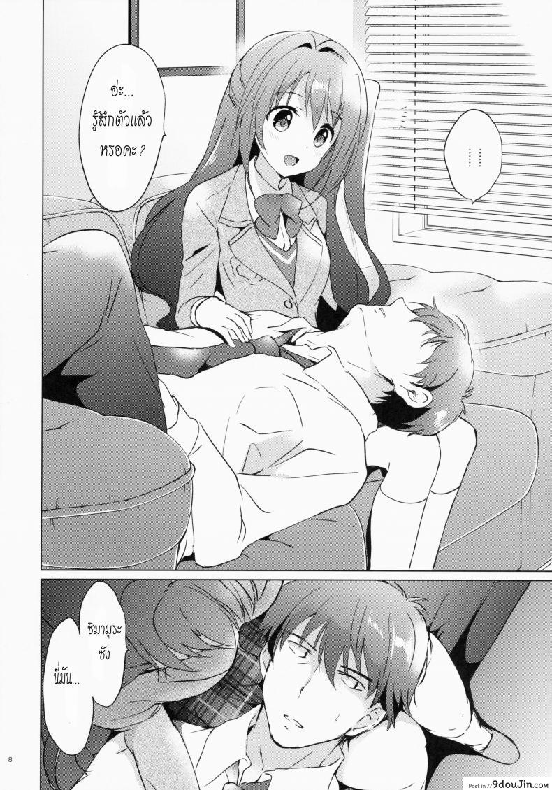 อ่านโดจิน คลายปวดเมื่อย (COMIC1☆9) [Kurimomo (Tsukako)] Uzuki Therapy (THE IDOLM@STER CINDERELLA GIRLS) อ่านฟรี หน้าที่ 5