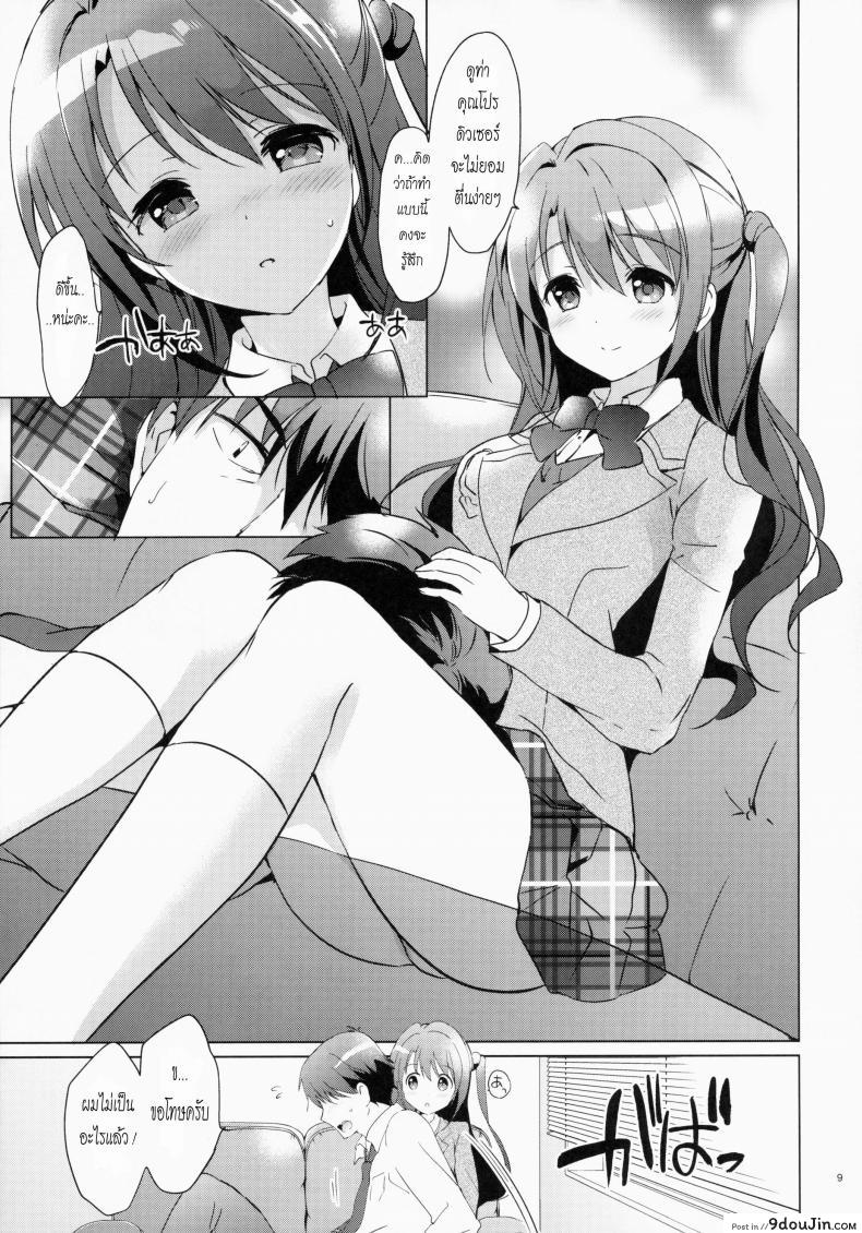อ่านโดจิน คลายปวดเมื่อย (COMIC1☆9) [Kurimomo (Tsukako)] Uzuki Therapy (THE IDOLM@STER CINDERELLA GIRLS) อ่านฟรี หน้าที่ 6