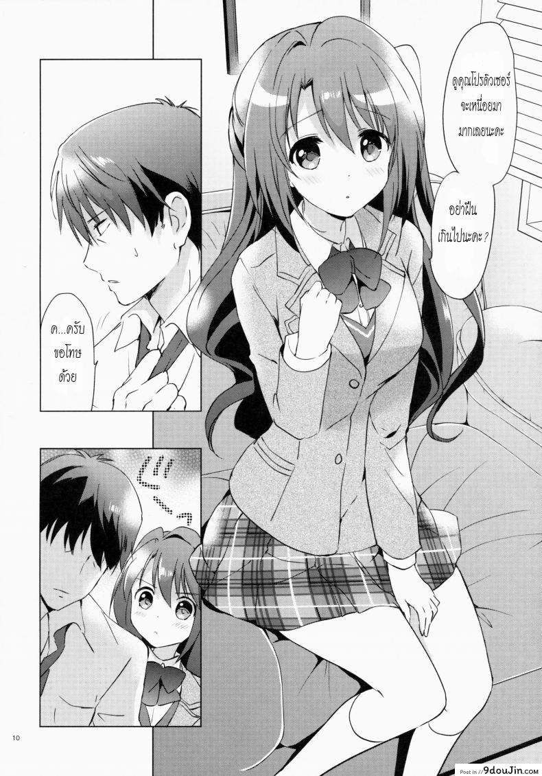อ่านโดจิน คลายปวดเมื่อย (COMIC1☆9) [Kurimomo (Tsukako)] Uzuki Therapy (THE IDOLM@STER CINDERELLA GIRLS) อ่านฟรี หน้าที่ 7