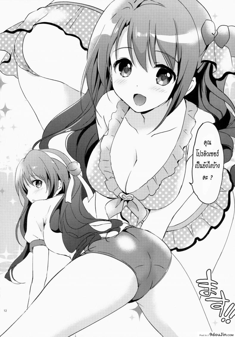 อ่านโดจิน คลายปวดเมื่อย (COMIC1☆9) [Kurimomo (Tsukako)] Uzuki Therapy (THE IDOLM@STER CINDERELLA GIRLS) อ่านฟรี หน้าที่ 9